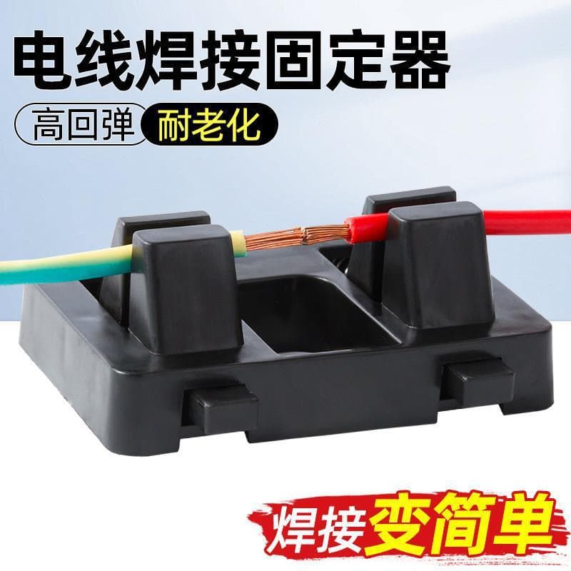 New Electronic Wire Welding Fixture Hot Selling New Line Repair Wire Welding Fixture