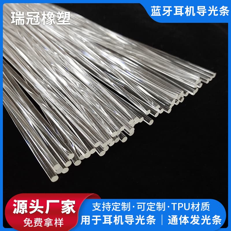 TPU light guide strip available in stock TPU full body 2.5MM light guide strip TPU light guide strip for Bluetooth headset
