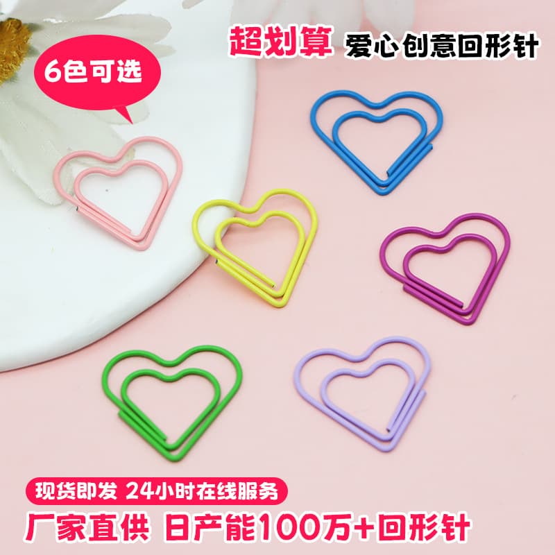Creative Colorful Heart-shaped Paper Clips Wholesale Office Metal Paper Clips Cute Novelty Bookmark Binding Stationery