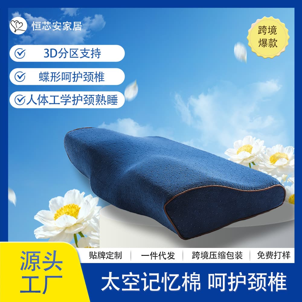 Manufacturer Pillow Slow Rebound Memory Foam Pillow Horn Pillow Butterfly Memory Foam Pillow Space Memory Foam Pillow Core