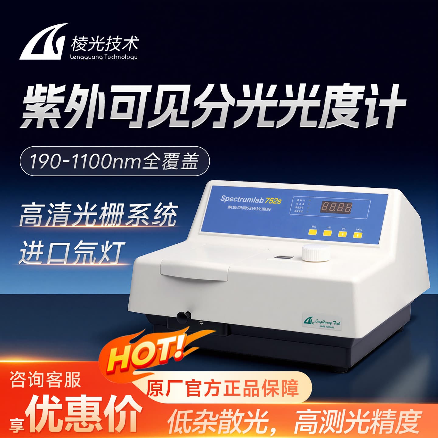 Shanghai Lengguang Fluorescence Spectrophotometer Dual Beam F98 Laboratory Scanning Micro Luminescence Spectrometer