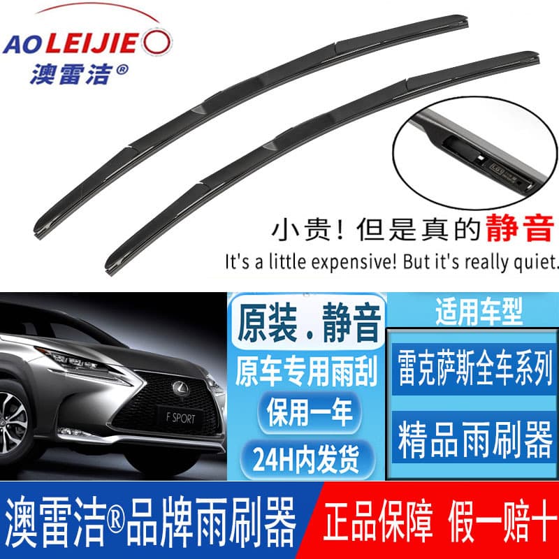 Applicable to Lexus ES250 Wiper RX270 Frameless Wiper Blade NX200 Specific Rubber Strip IS300