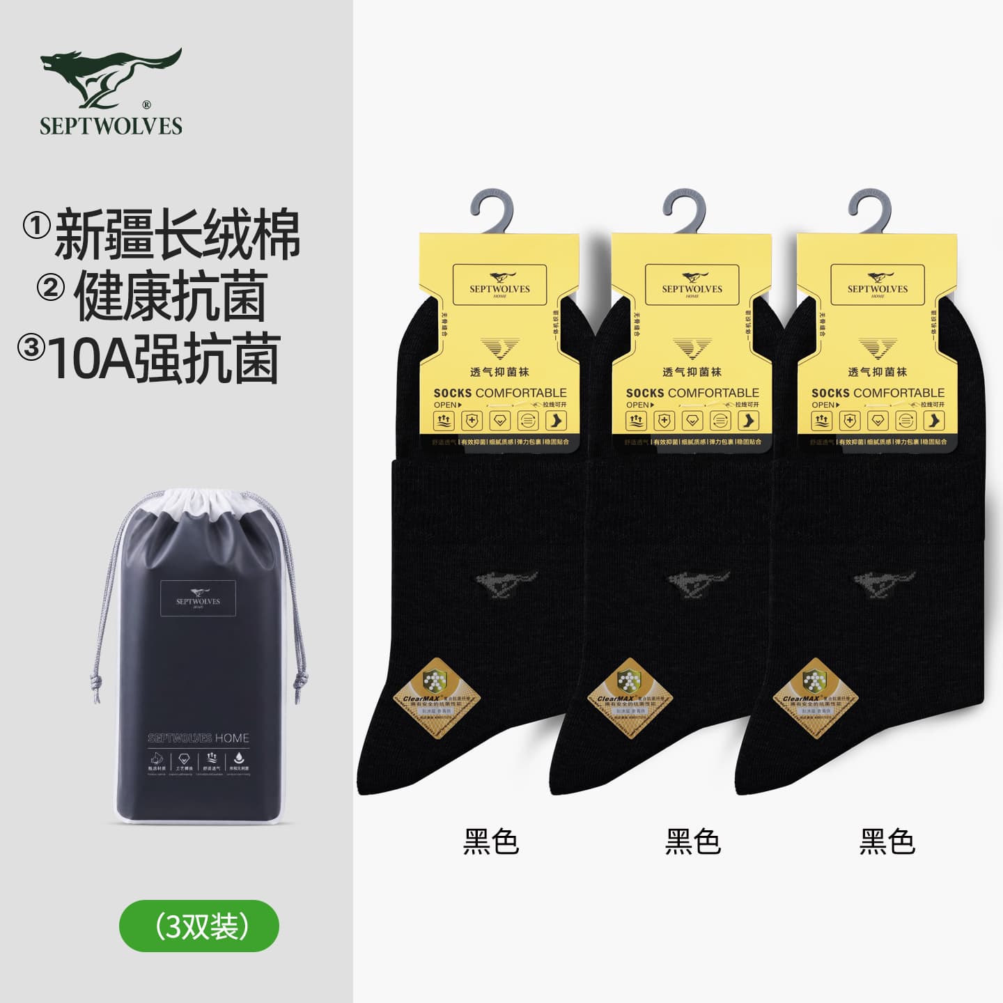 Septwolves Men's Long-Staple Cotton Antibacterial Mid-Calf Socks, Summer Thin, Breathable, Moisture-Wicking, Casual Black Socks