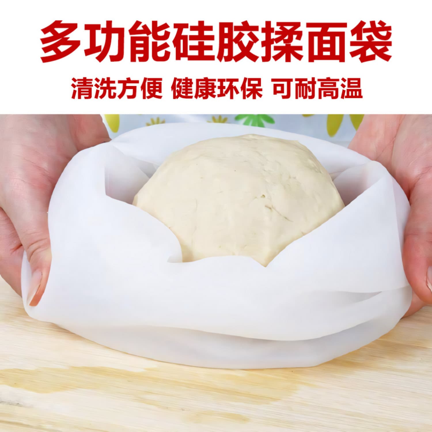 Cross-border food-grade highly elastic silicone dough kneading bag, multi-purpose non-stick home proofing bag