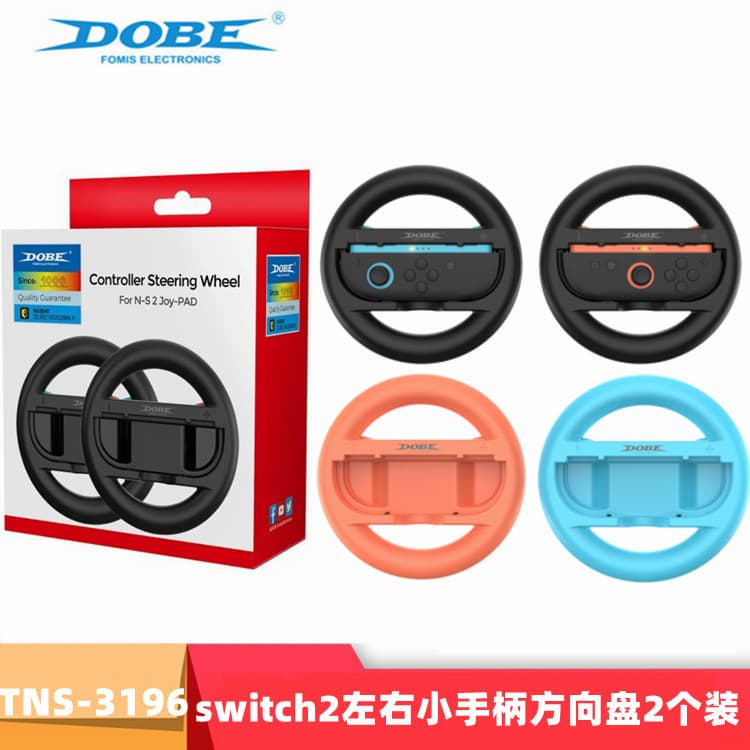 Switch2 Steering Wheel Bracket for Console's Left and Right Mini Controllers, Round Holder Model TNS-3196