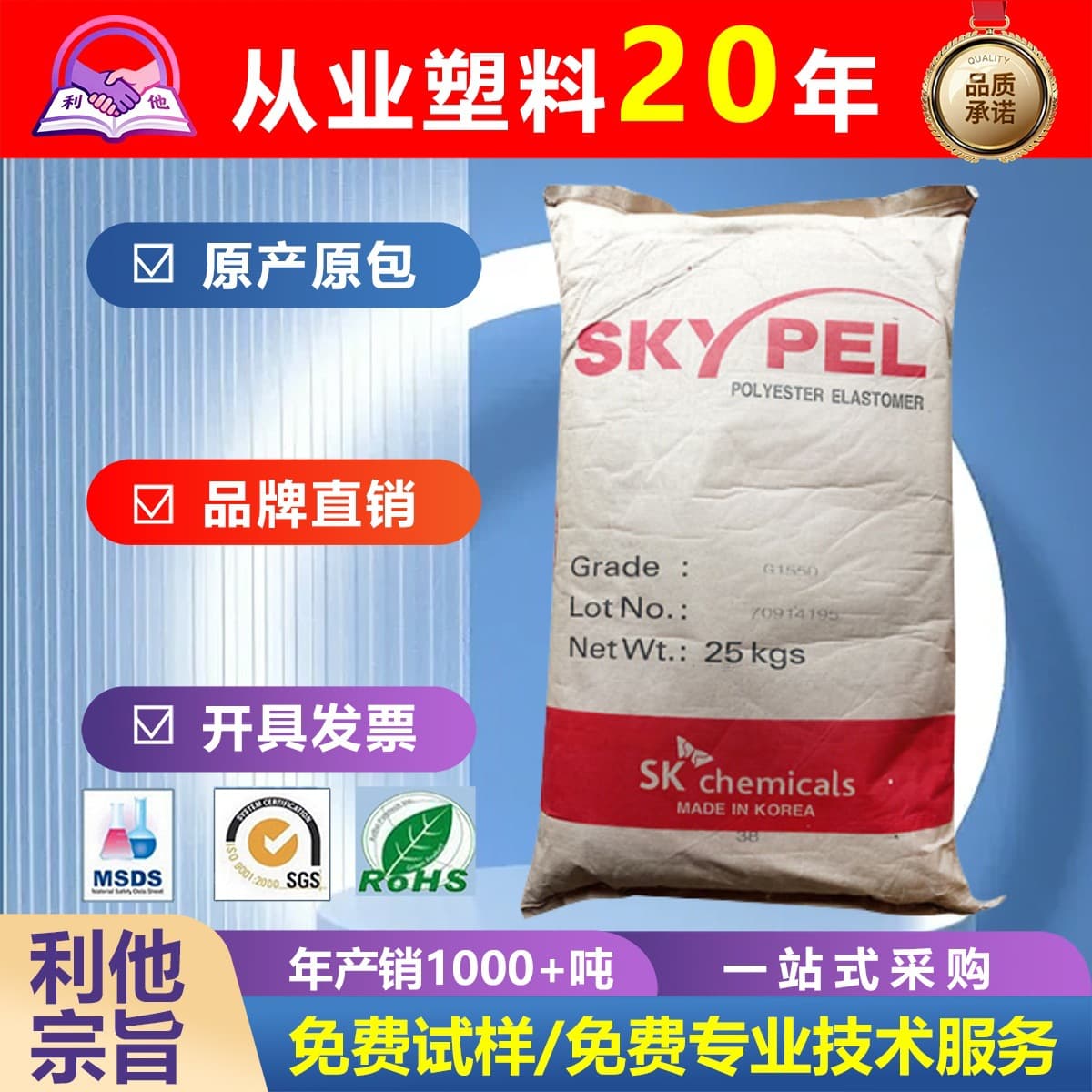 TPEE South Korea SK G155D G140D Chemical Resistant, Heat Resistant, High Temperature Resistant, High Flow, Wire and Cable, Automotive Raw Material