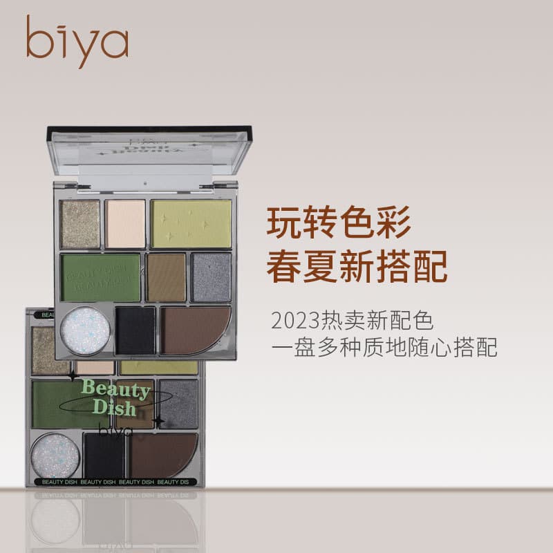 Biya Biya Funny Nine-Color Eyeshadow Palette Blue Green Earth Tone Matte Summer Eyeshadow Domestic Makeup Wholesale