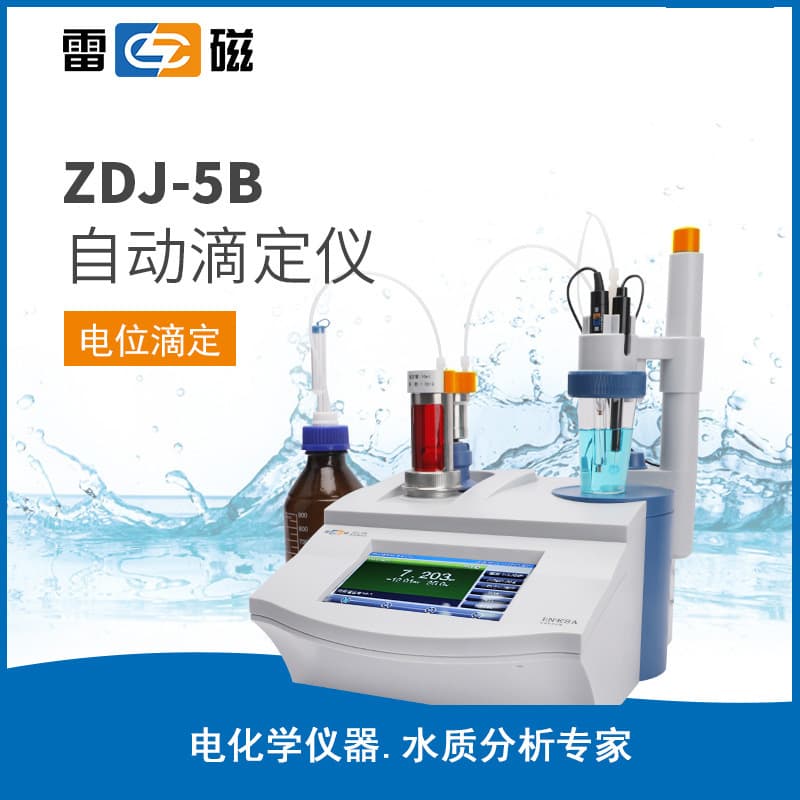 Shanghai Leici ZDJ-5B Dead-stop Photometric Titrator, Single/Double Line Automatic Titrator