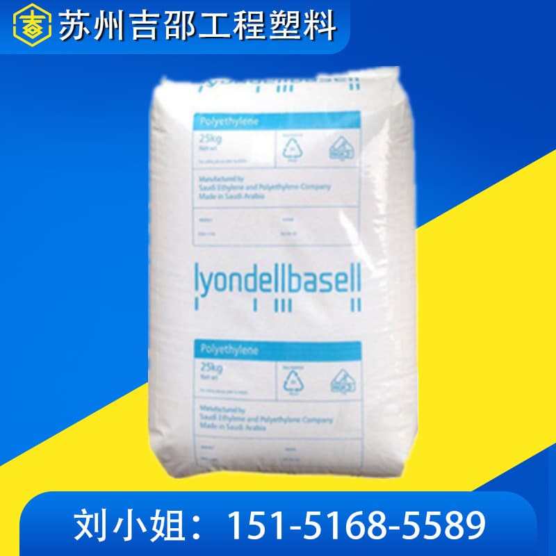 PP LyondellBasell EP548P EP548R EP548S injection molding blow molding toys thin-walled plastic pellets