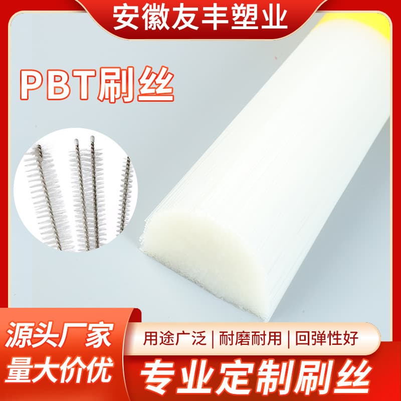 Wholesale and Custom PBT Brush Filaments, Plastic Rods with Good Gloss and Various Colors for Sanitation and Industrial Brushes, Anti-Static