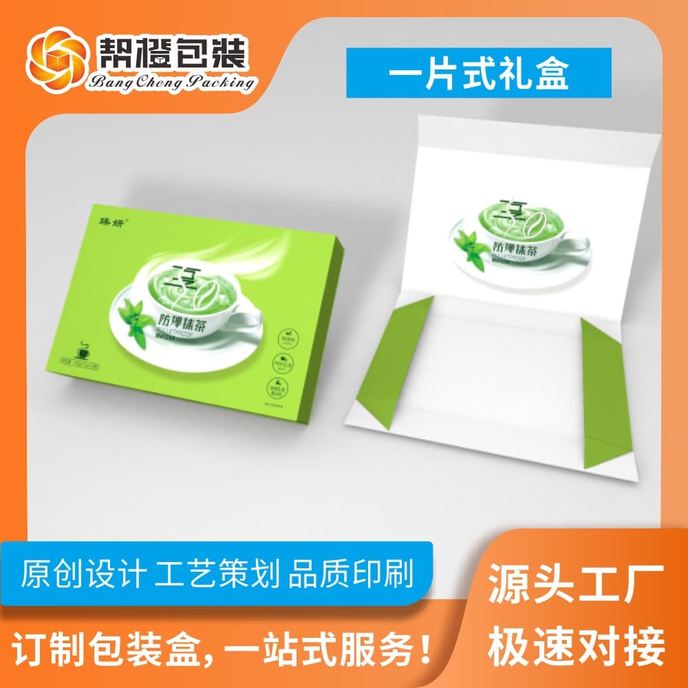 One-piece folding gift boxes, custom magnetic flip-top boxes, integrated molding packaging boxes for health products