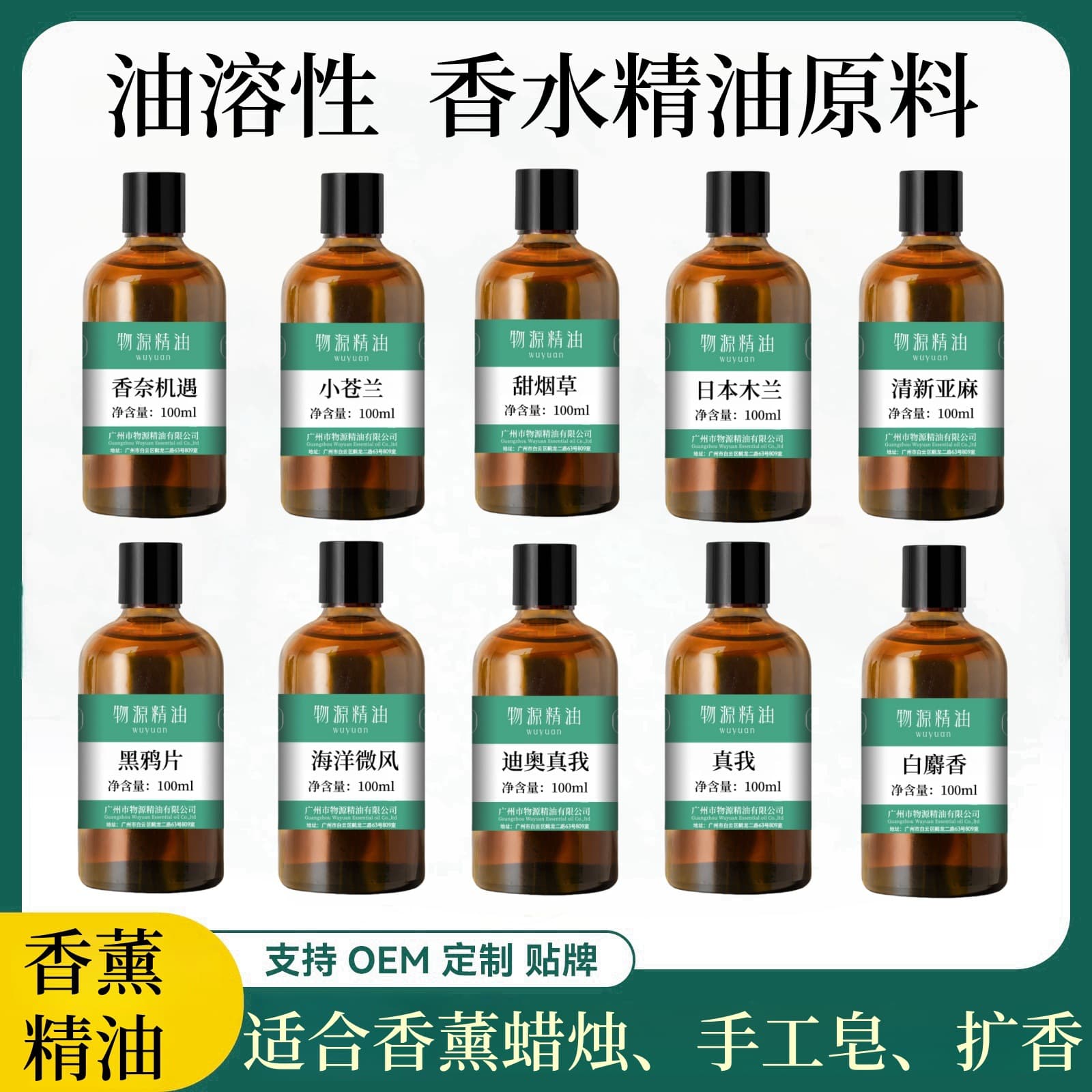 Candle essential oil single-phase oil-soluble fragrance for aromatherapy DIY soap cold process soap balm daily chemical fragrance perfume raw material wholesale