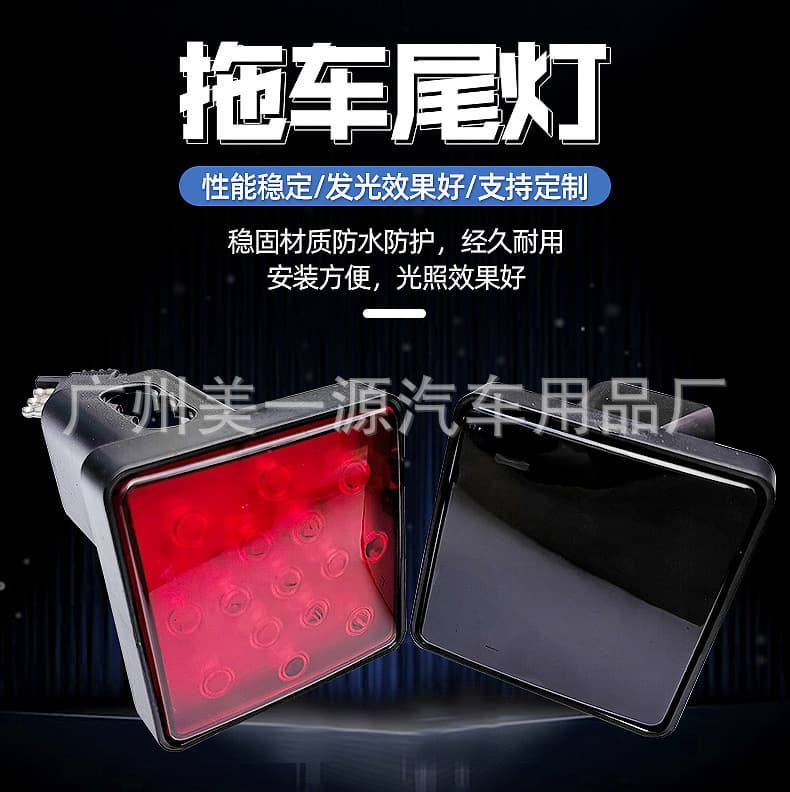 Cross-border Hot Selling Universal LED Trailer Tail Light for US Market, Pickup Truck Engine Hood Cover Tail Light, Brake Light
