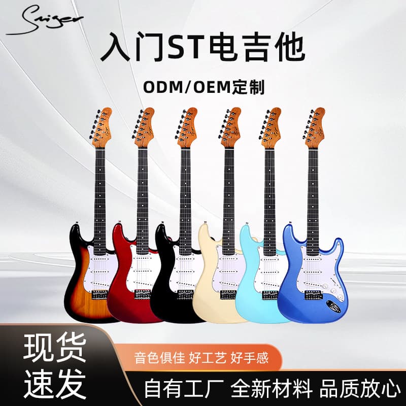 Rock Electric Guitar Heavy Metal Electric Guitar Poplar Body Electric Guitar ST Electric Guitar