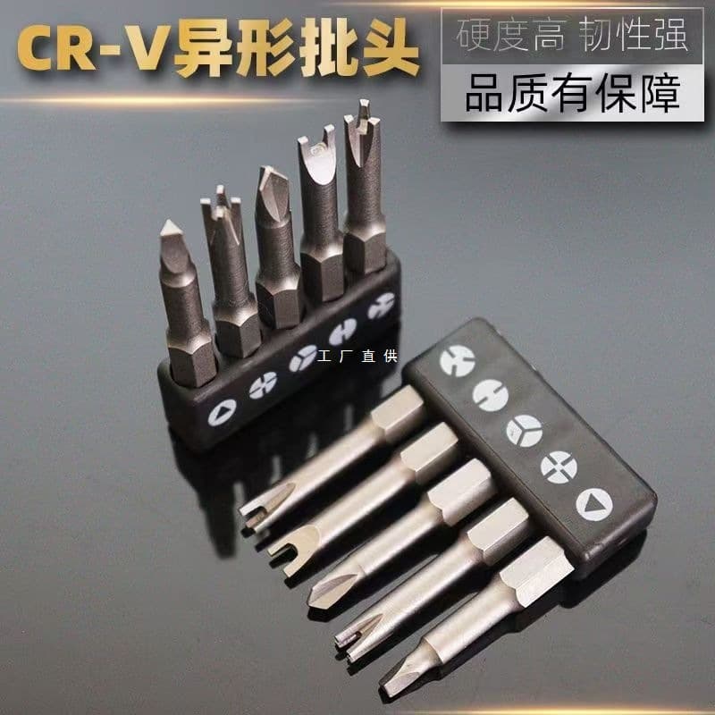 Special Shaped Screwdriver Bit Triangle Special Shaped Y-Shaped Home Use Full Repair Bull Socket Special Screwdriver Set