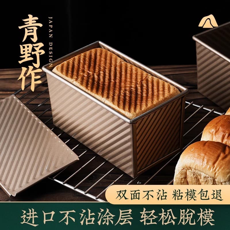 450g toast box with lid, non-stick low-sugar toast mold, commercial baking oven g small bread toast box