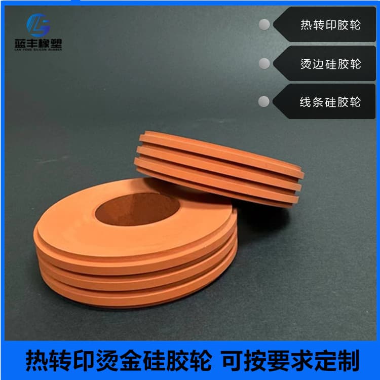 Thermal transfer rubber wheel hot stamping silicone wheel high temperature resistant rubber wheel hot stamping wheel line silicone wheel aluminum core rubber wheel source factory