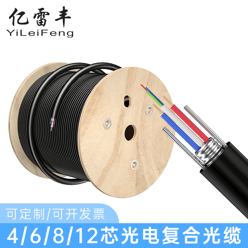 4/6/8/12-core outdoor single-mode optical fiber composite cable + RVV power supply integrated cable