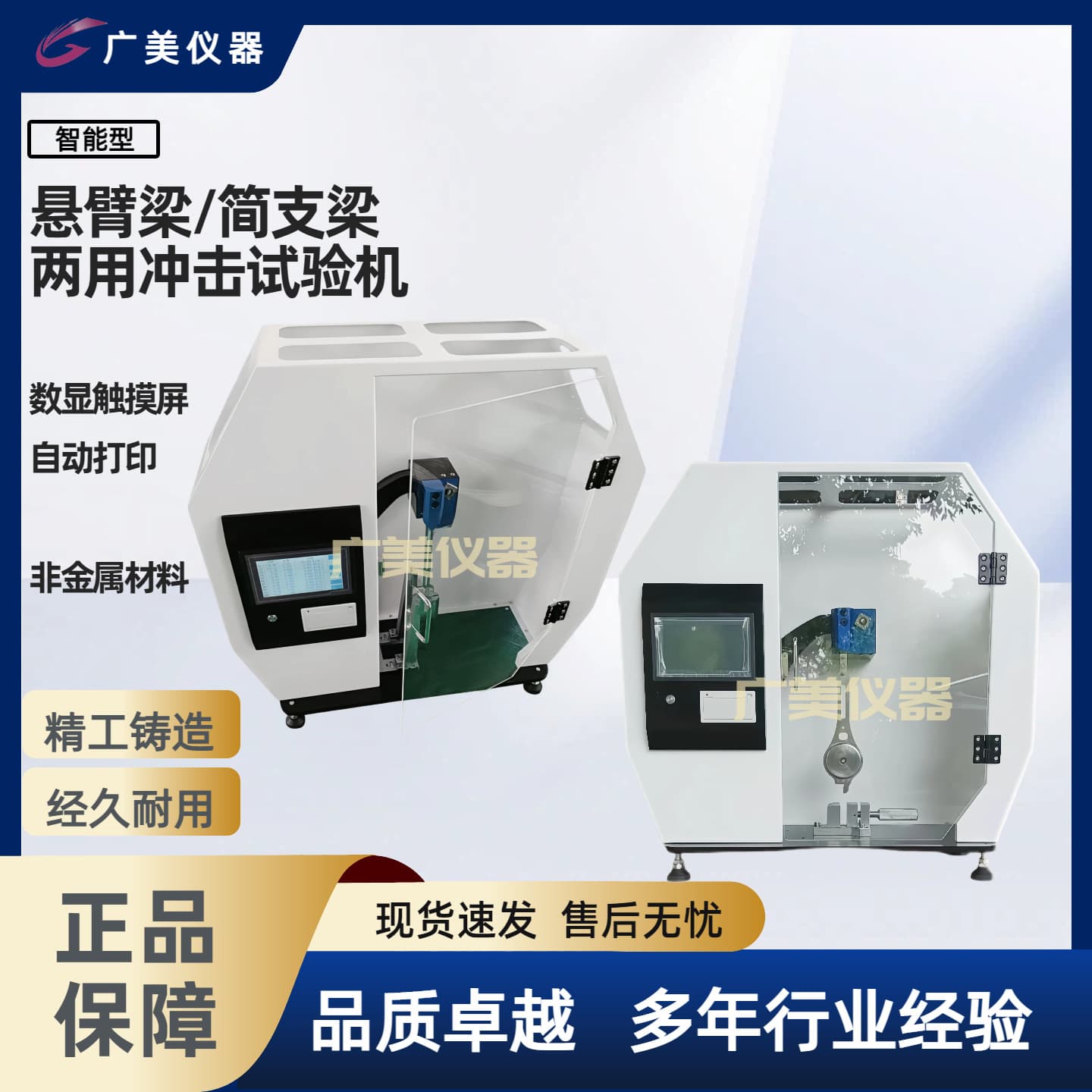 Supply Digital Display Plastic Ceramic Pendulum Impact Testing Machine, Integrated Izod/Charpy Impact Tester