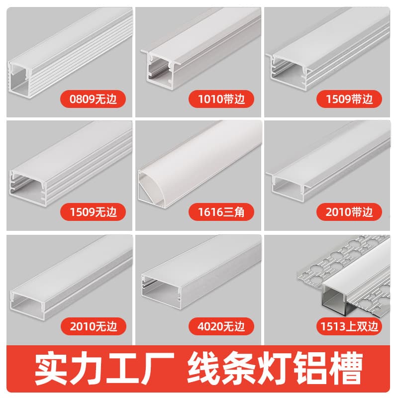 LED strip light aluminum profile for concealed/recessed linear lighting, aluminum alloy light channel, linear rigid strip with aluminum slot
