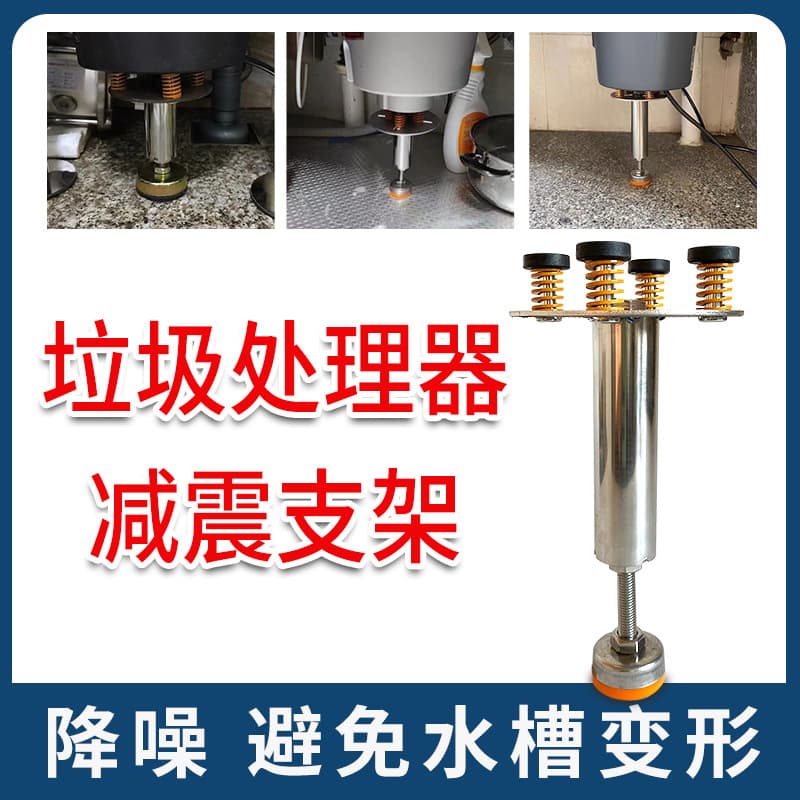 Garbage Disposal Support Bracket Under Sink Base Shock Absorbing Mount for Kitchen 2021 Accessories