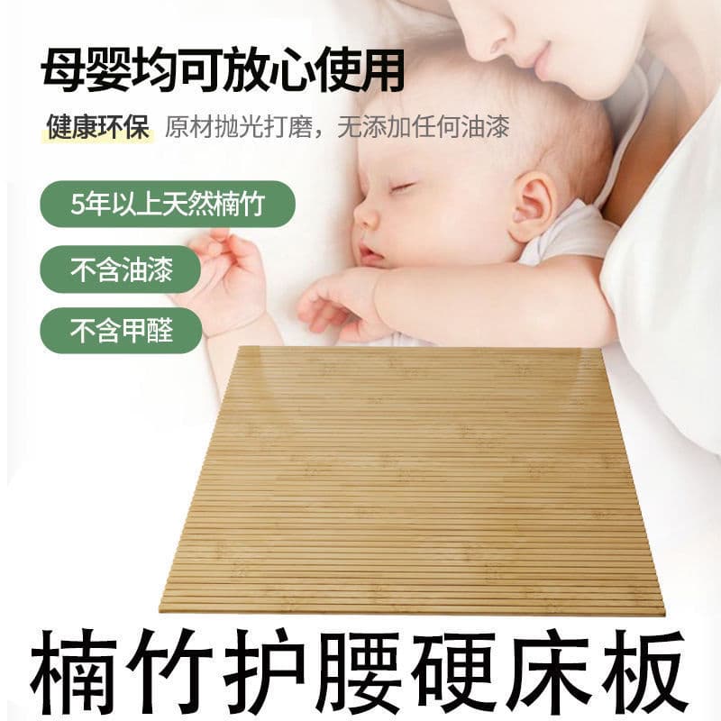 High-temperature carbonized bamboo bed board, bamboo mat, cooling mat, bed board with waist support and spine protection, soft bed hardening, bamboo mat, home textiles and decorations wholesale.