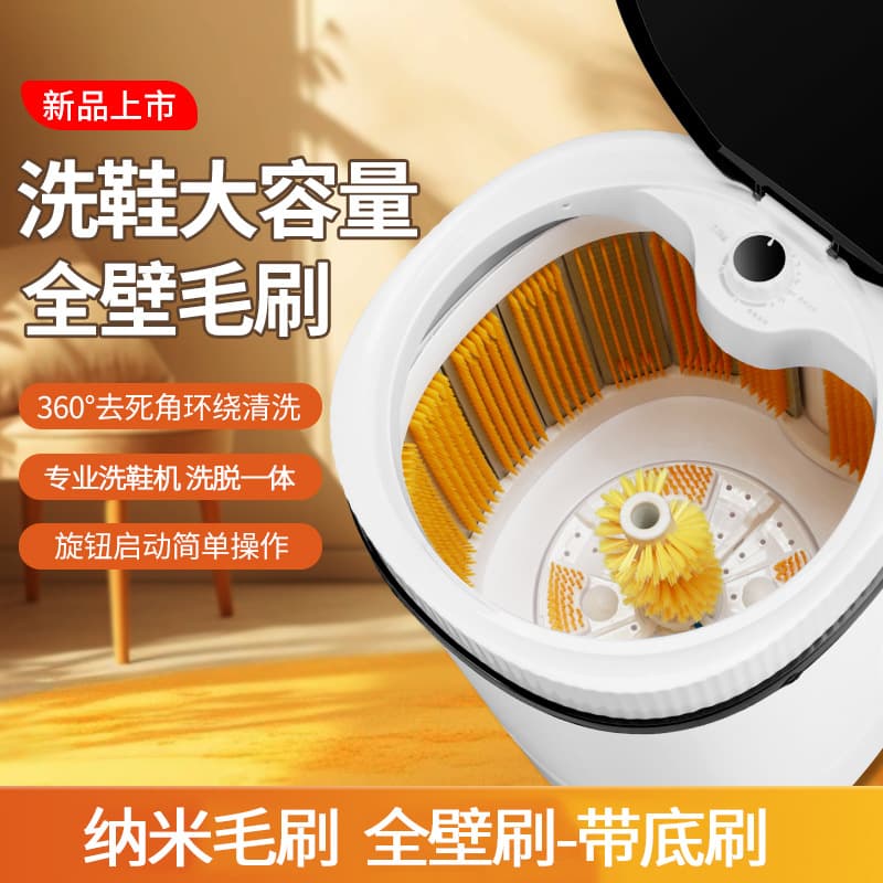 2024 New Model Full-Wall Brush Shoe Washer Household Semi-Automatic Shoe Cleaning Device 360° No Dead Angle Shoe Brush Machine with Dehydration