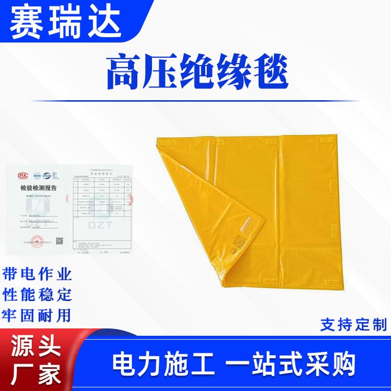 Arc-resistant blanket for distribution lines, anti-electric shock cover cloth, epoxy resin shielding blanket, multi-purpose high-voltage insulation blanket