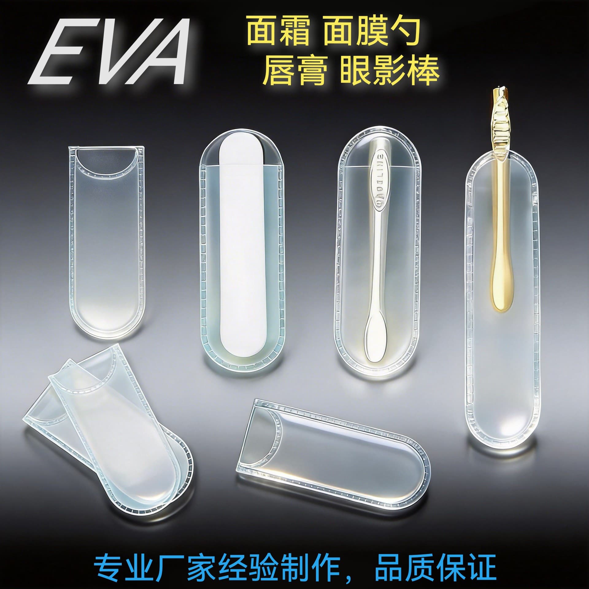 EVA Cream Scoop Bag, Eyeshadow, Lipstick Stick Bag, Face Mask Spatula, Latex Silicone Facial Beauty Massage Tool