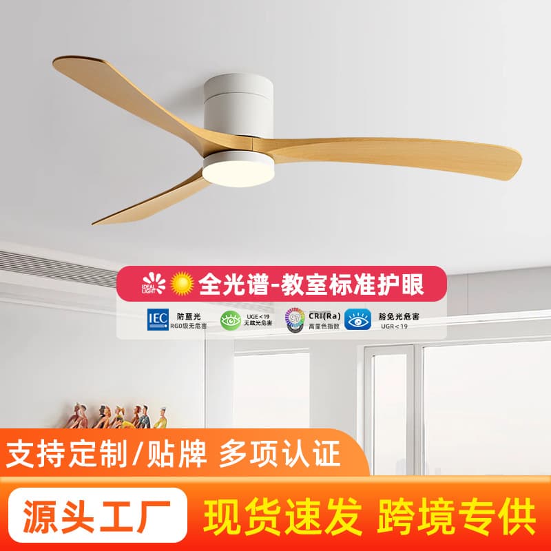 Integrated ceiling fan light for bedroom and dining room, modern minimalist smart fan light for home use.
