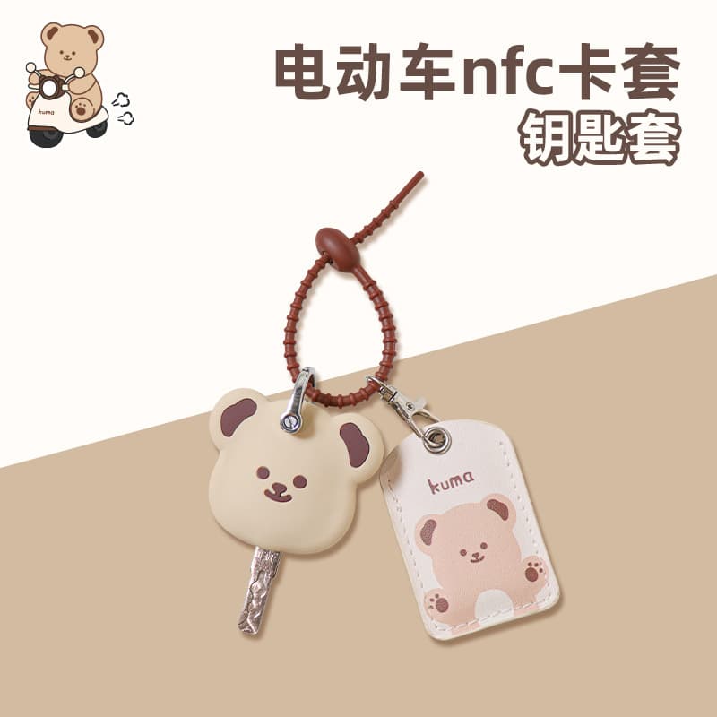 Key fob cover for Aima Yadea electric scooter, remote control cover, NFC card protective case, access card case