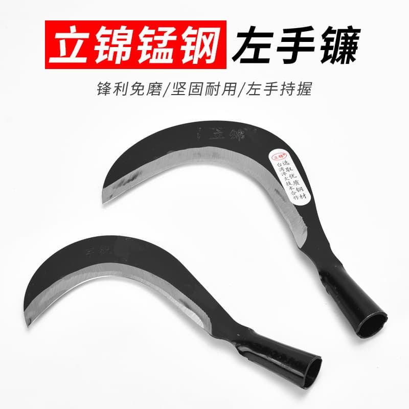 Lijin left-handed sickle manganese steel agricultural tools lawn mower harvesting weeding left-handed special knife Xiaolong knife