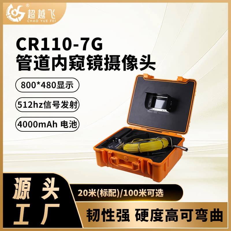 DVR Industrial Pipe Inspection Camera 10m 20m Waterproof High-Definition Industrial Grade Detection Probe Wholesale Wide Angle