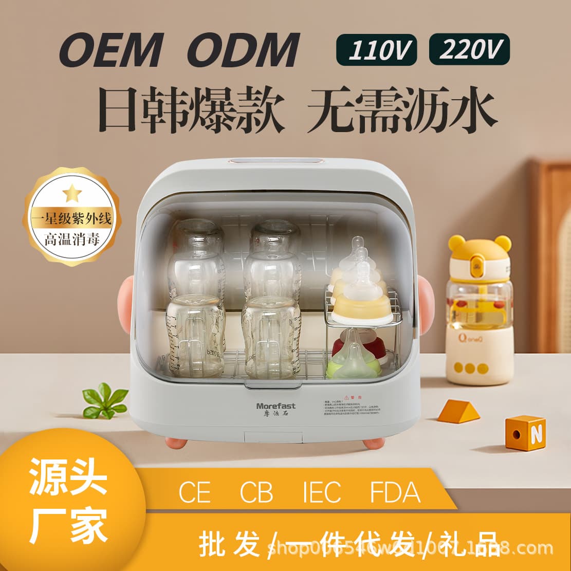 Baby Bottle Disinfection Cabinet, Infant Ultraviolet Drying Two-in-One Sterilizer, Baby Sterilizer Machine, Desktop Disinfection Cabinet