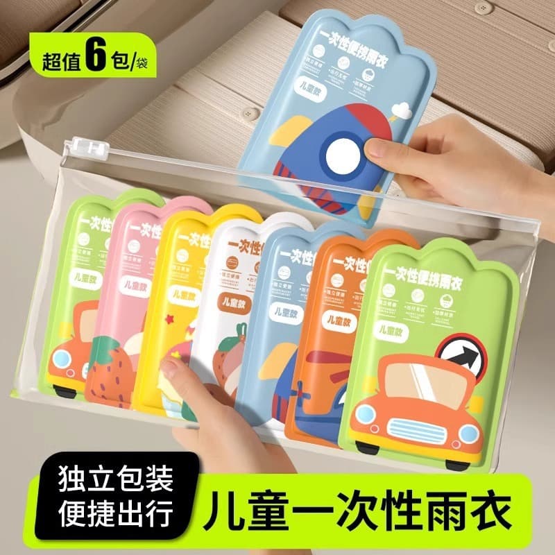 Disposable Children's Raincoat Card Portable Full-Body Waterproof Rain Poncho Thickened for Babies and Elementary Students