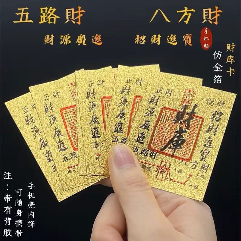 2026 Kāikù Five Roads Wealth Rolling In, Attract Wealth and Treasure, Gather Wealth Sticker Style Phone Case Interior Wholesale