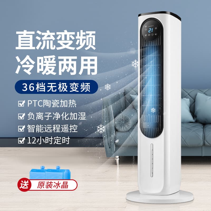 Cross-Border Hot Selling Home Air Conditioner Fan, Cooling and Heating Dual Use, Silent Smart Air Cooler, Instant Heat, Factory Direct Sales