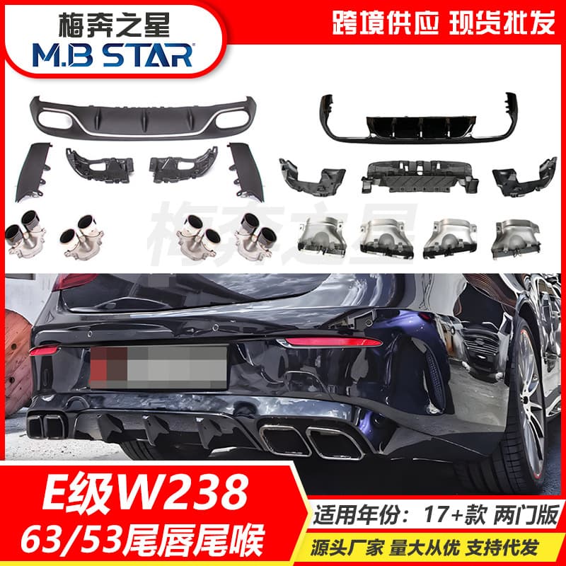 For Mercedes-Benz (17+) E-Class C238 Coupe Upgrade E53 E63 Rear Diffuser & Exhaust Tips Factory Direct Quality Assurance