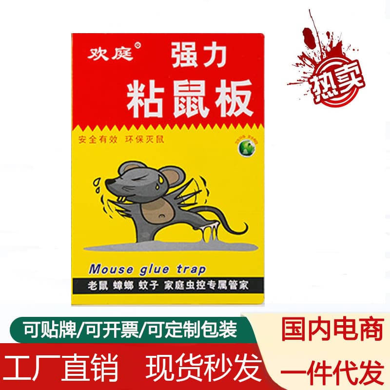 Glue Mouse Trap Direct Sales, Home Glue Mouse Trap, Large Mouse Board, Indoor Reinforced Thick Mouse Glue, Warehouse
