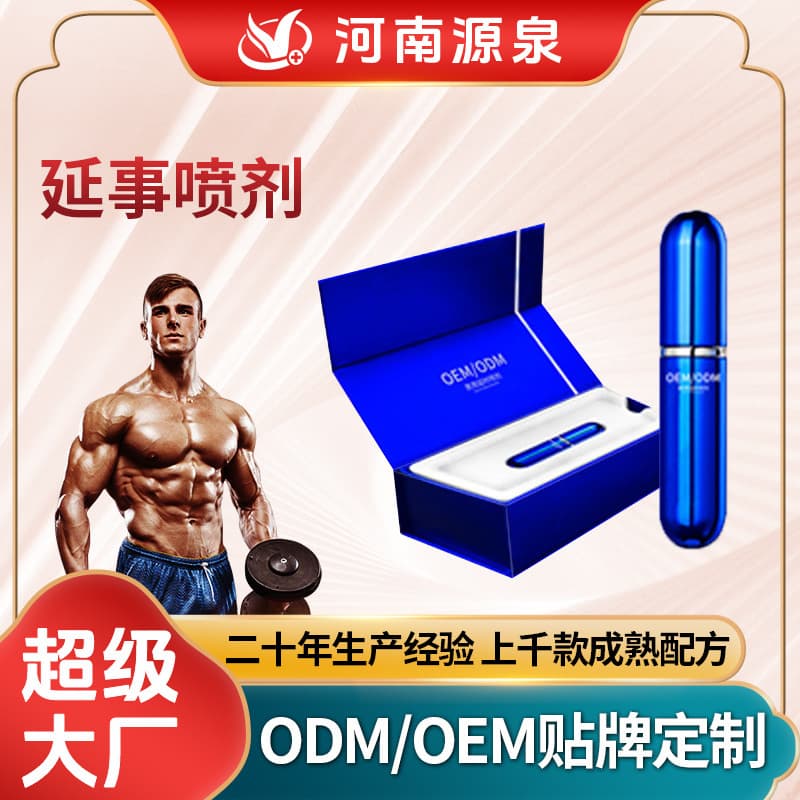 OEM male delay spray custom manufacturing male K-time OEM production factory men's delay