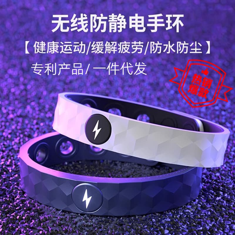 Tmall Taobao hot sale, Douyin viral car anti-static bracelet, winter accessory, anti-static negative ion bracelet.
