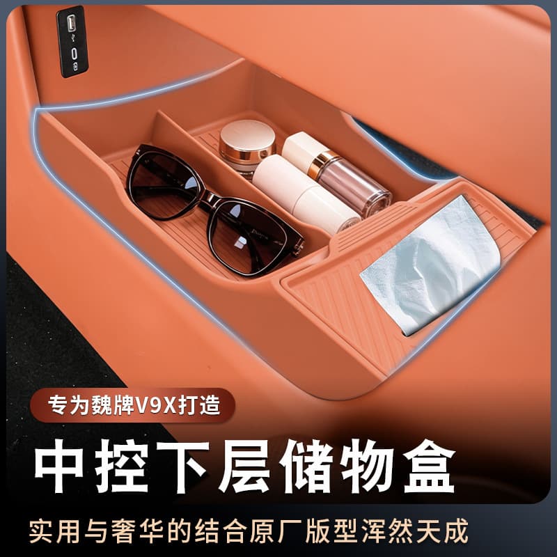 Suitable for Wei brand V9X central control storage box, car supplies storage box accessories, car interior accessories