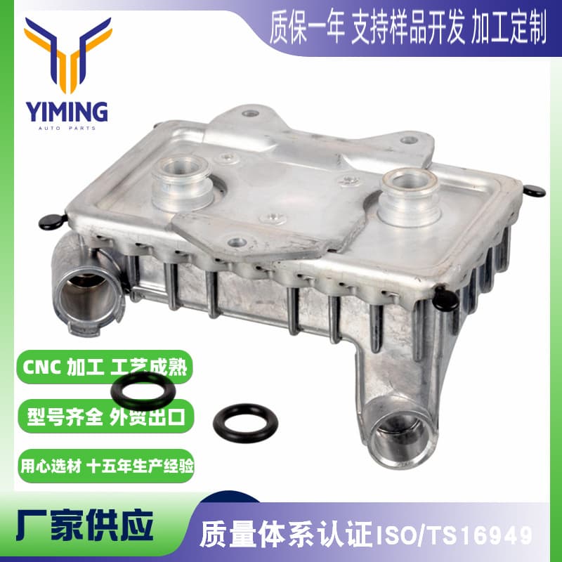 Suitable for Mercedes-Benz S202 S210 W124 85-02 engine oil cooler 6061800365