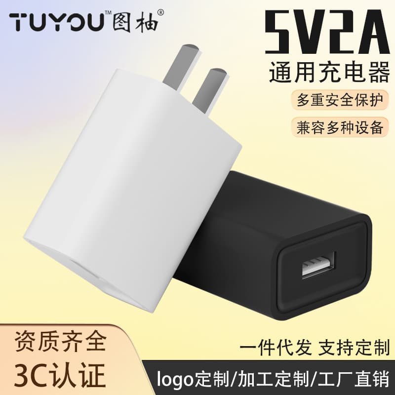 3C Certified 5V2A Charger 5V1A Charger USB Power Adapter Universal Small Appliance Phone Charger