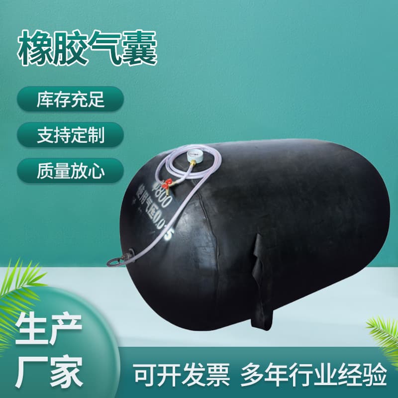 Rubber Air Bladder for Municipal Sewage Pipe Leak Repair, Water Tightness Test, Pipe Plugging Device, Pipe Water Stopper Air Bladder
