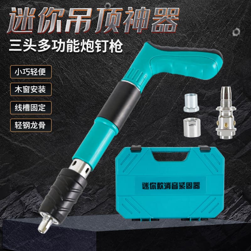 Mini cannon nail gun silencer ceiling integrated nail gun artifact plumber and electrician universal convenient nail gun nail nail gun