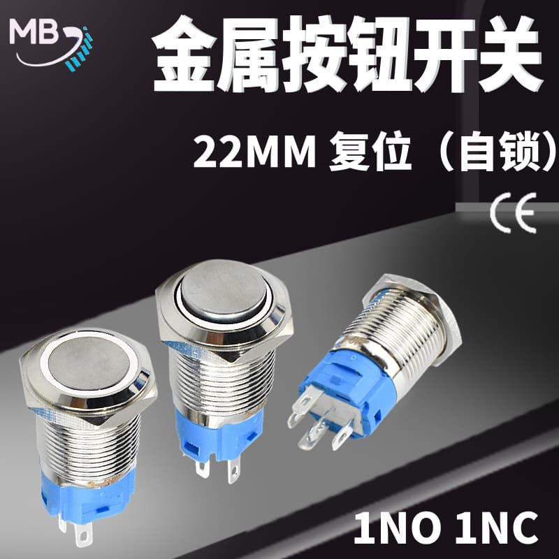 Waterproof metal button switch Self-locking one-button start switch 22MM reset button LED ring light