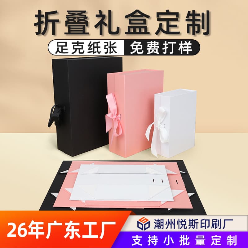 One-piece folding box custom flip-top folding gift box custom gift box hard box custom packaging box small batch