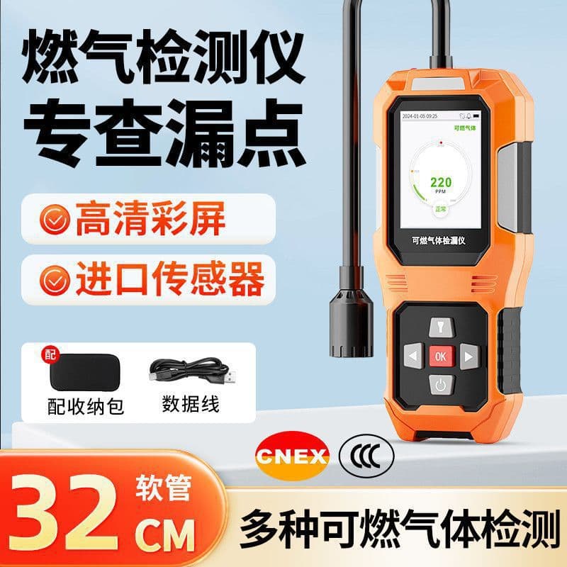 Combustible Gas Detection Alarm Tester, Leak Detection Instrument for Coal Gas, Natural Gas, and LPG