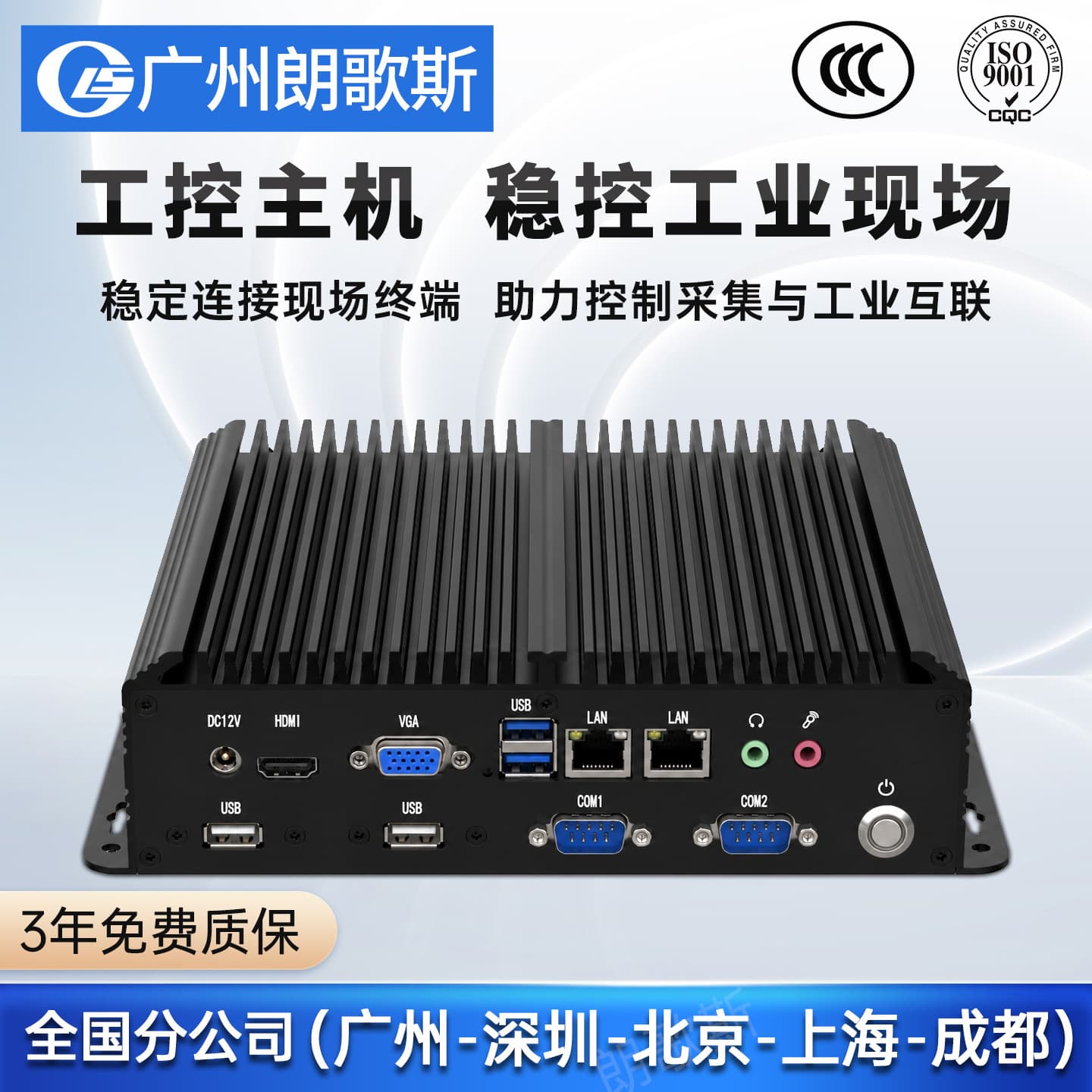 LGS Langos fanless industrial computer host server industrial micro mini IPC computer machine vision